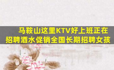 长沙夜总会招聘